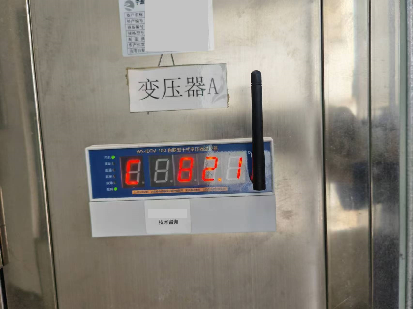 寧波某廠區(qū)配電變壓器物聯(lián)改造項目